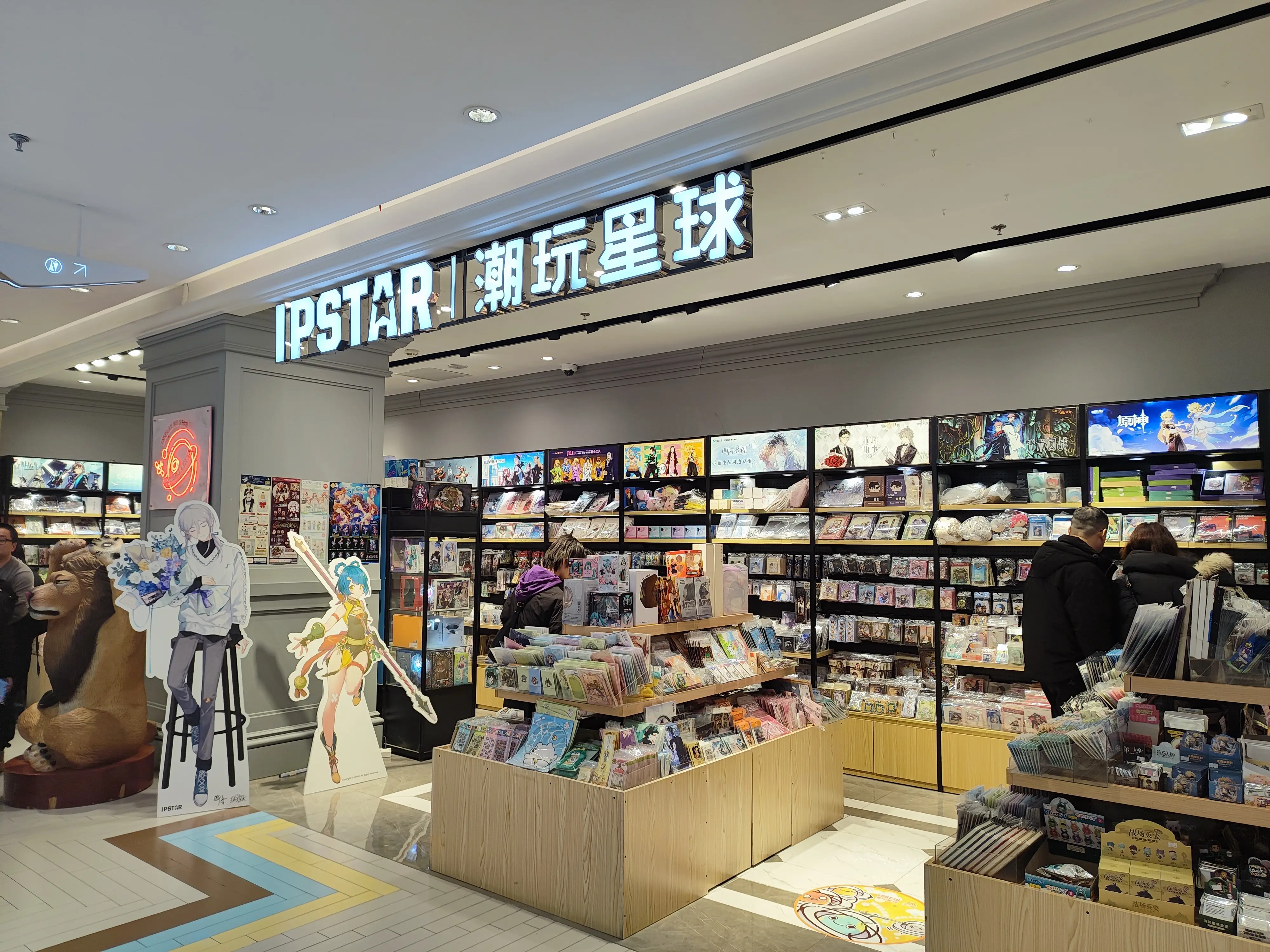 IPSTAR|潮玩星球 新世界城周边店