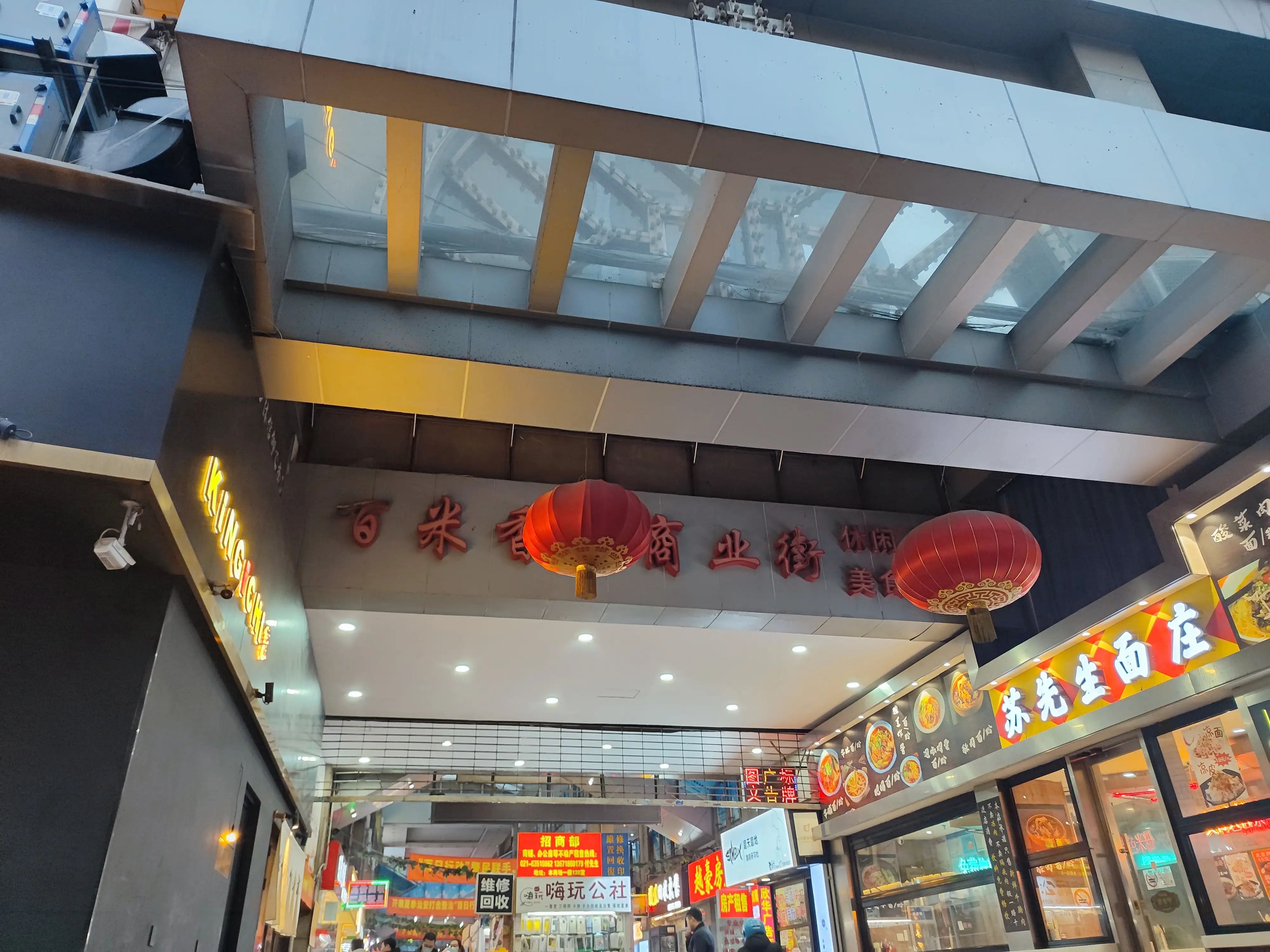 百米香榭商业街