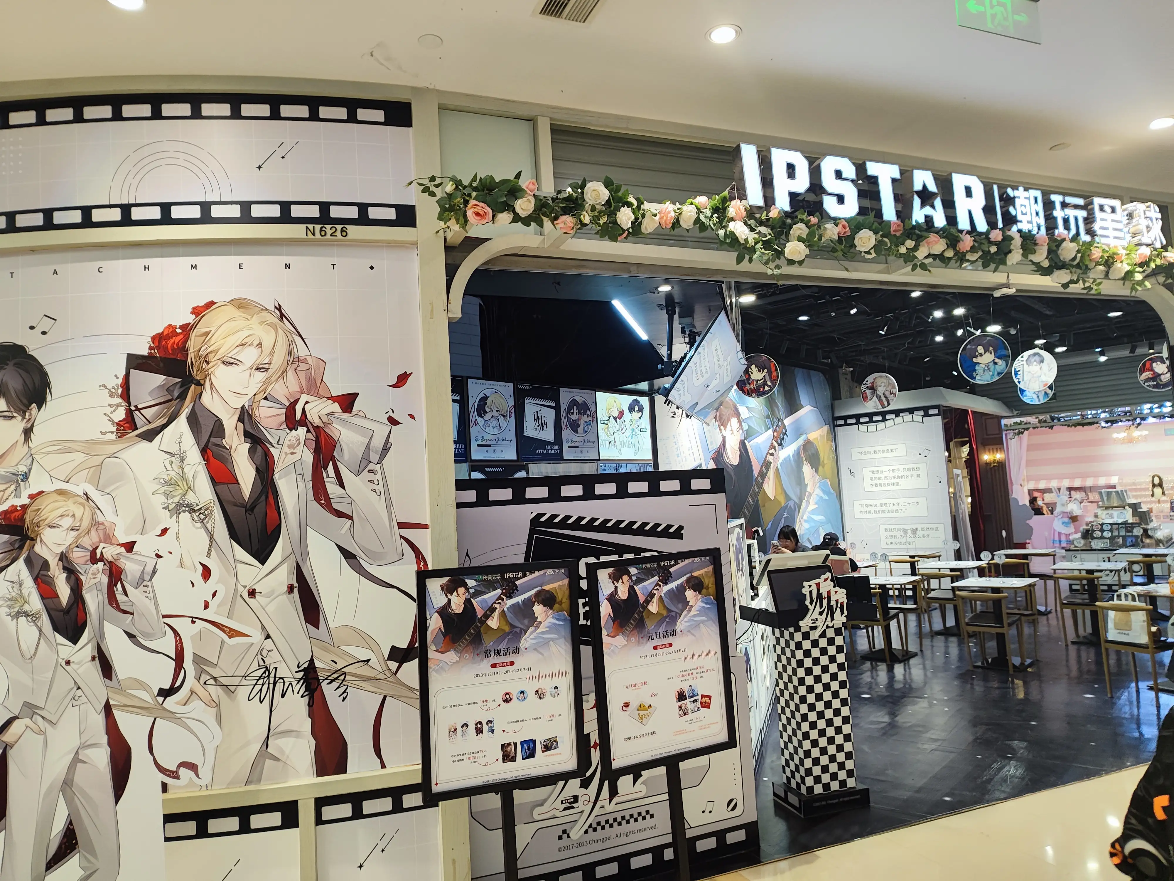 IPSTAR | 潮玩星球联动店