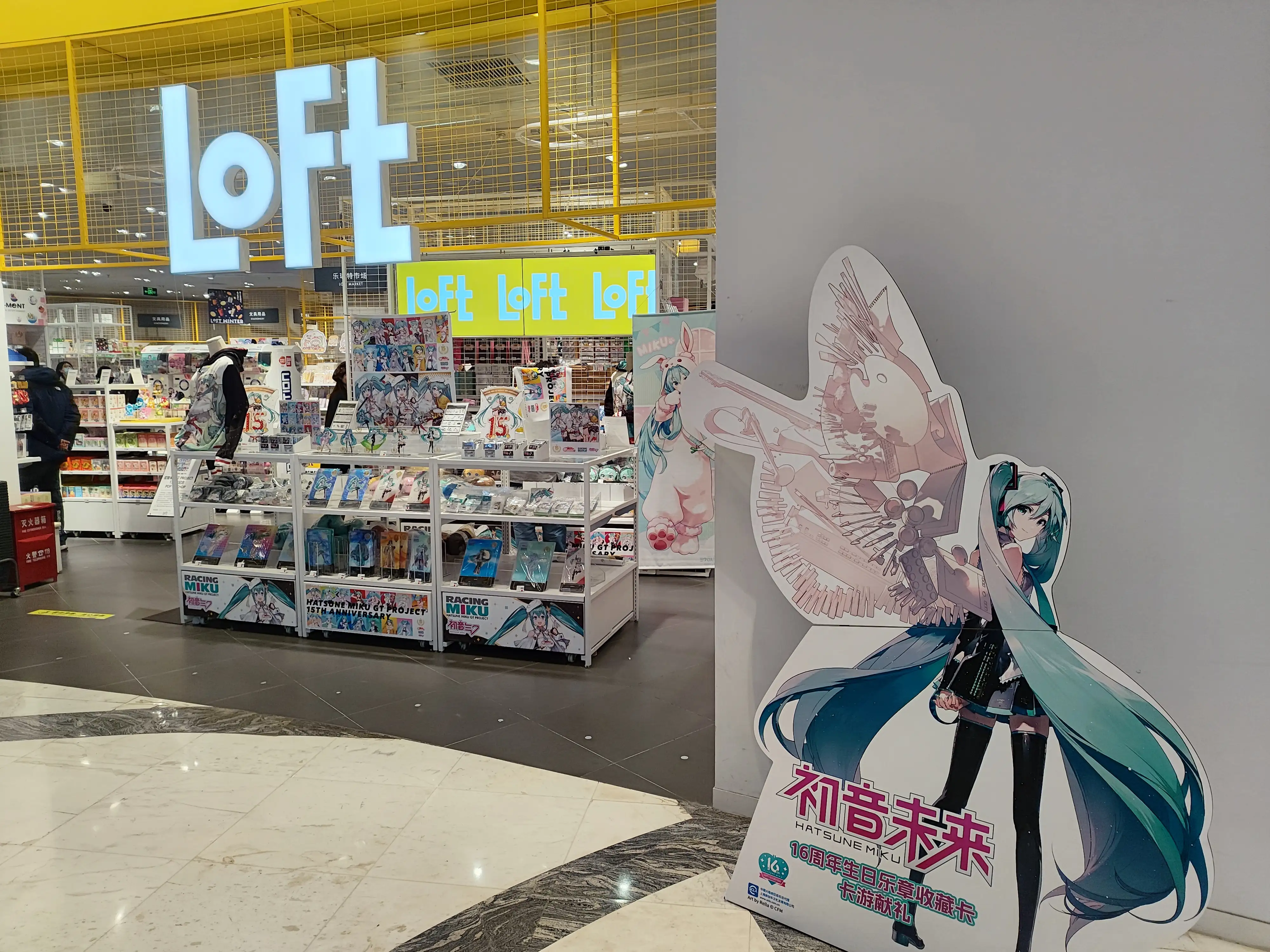 Loft 会有部分二次元商品